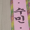 https://ceremonyflower.com/data/editor/2006/thumb-3739796452_PdCDMF6Y_review-attachment-b1941d56-7592-45bc-8f34-aa621325c7b0_100x100.jpg