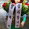 https://ceremonyflower.com/data/editor/2504/thumb-2da7c500123f06fc4e6a479b7776878f_1744815582_9838_100x100.jpg
