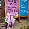 https://ceremonyflower.com/data/editor/2504/thumb-2da7c500123f06fc4e6a479b7776878f_1744821539_4706_100x100.jpg