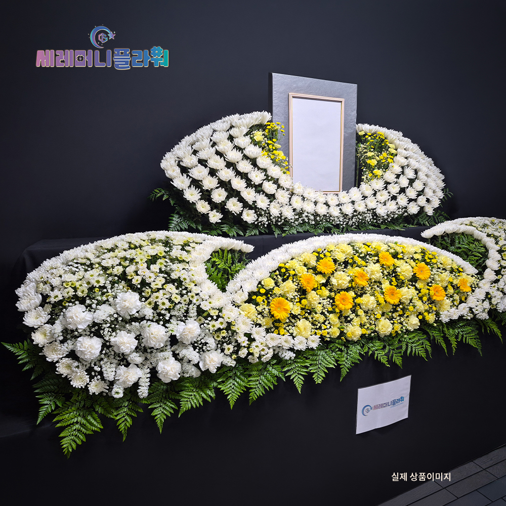 제단꽃 9호