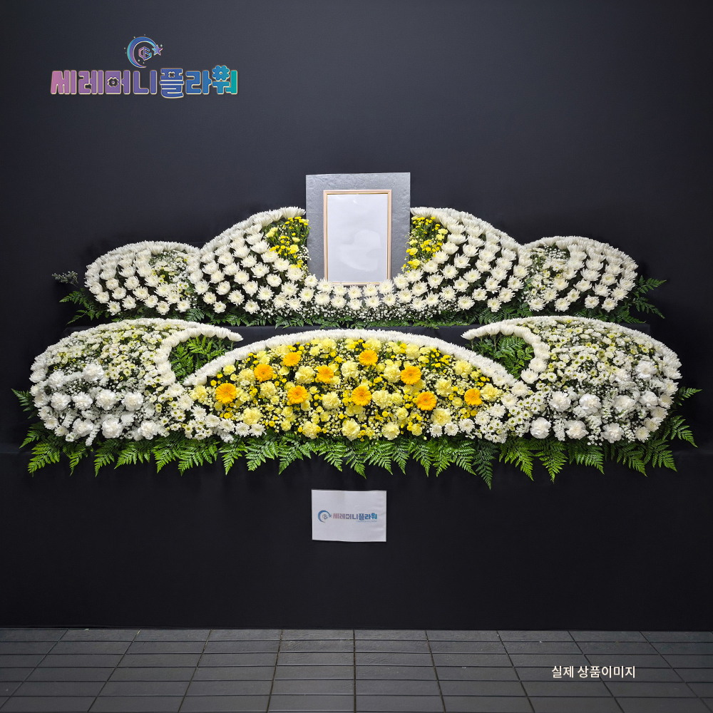 제단꽃 9호