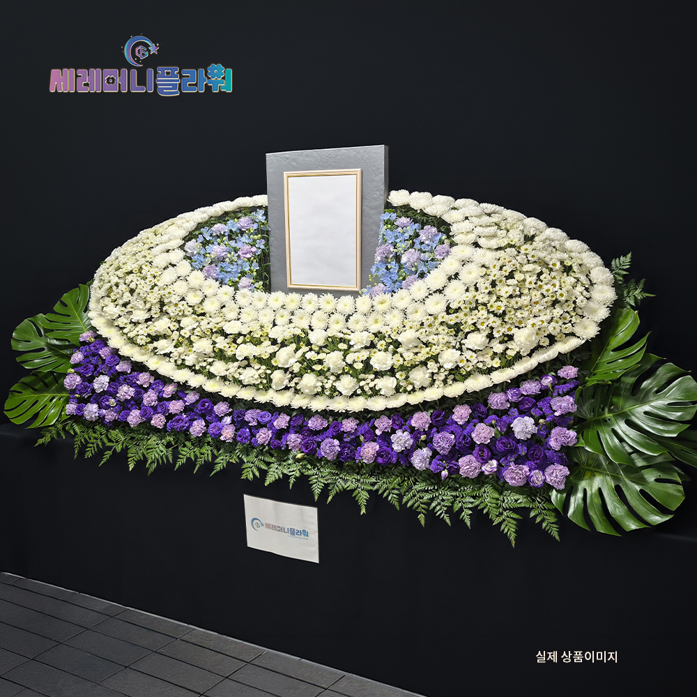 제단꽃 13호